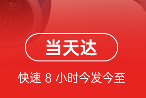 海浪航空托运航空货运公司【机场